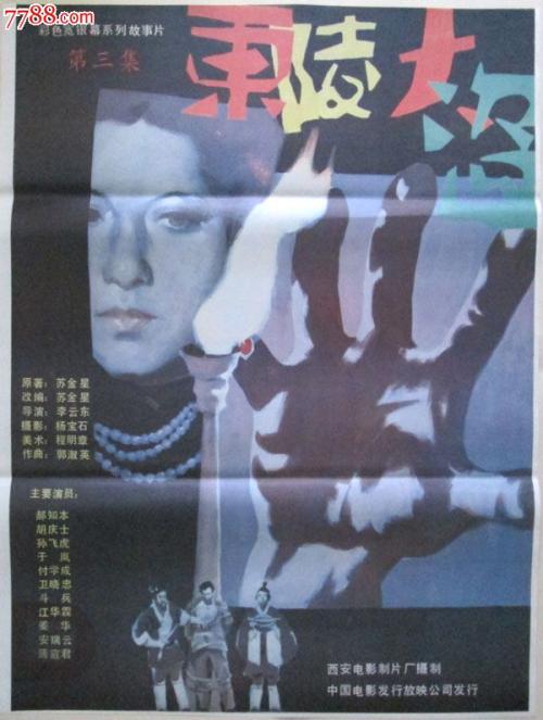 买个假的伯利兹身份证